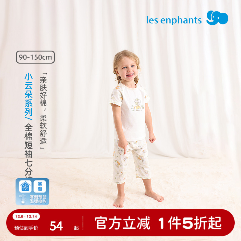 丽婴房儿童全棉短袖短裤套装