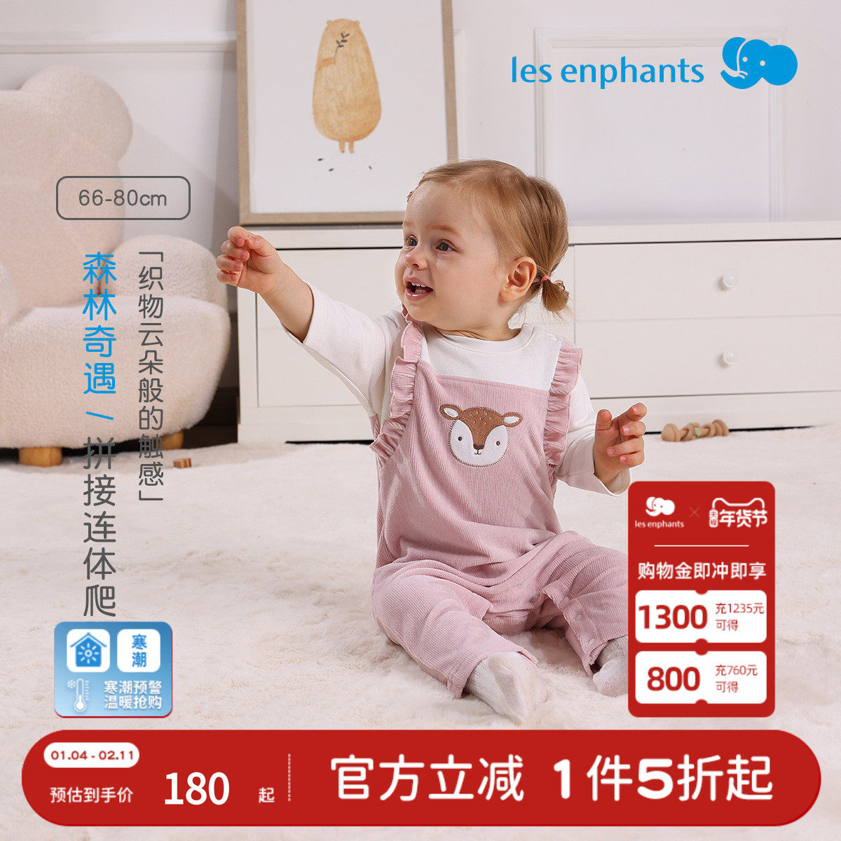 【商场同款】丽婴房婴儿连体衣男女宝宝春秋纯棉哈衣爬服2025新款,童装/婴儿装/亲子装,连身衣/爬服/哈衣,淘宝优惠券,粉丝福利购,淘宝优惠卷