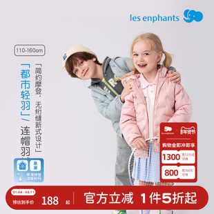 丽婴房儿童羽绒服男女童冬季轻薄款连帽外套宝宝保暖上衣2025新款