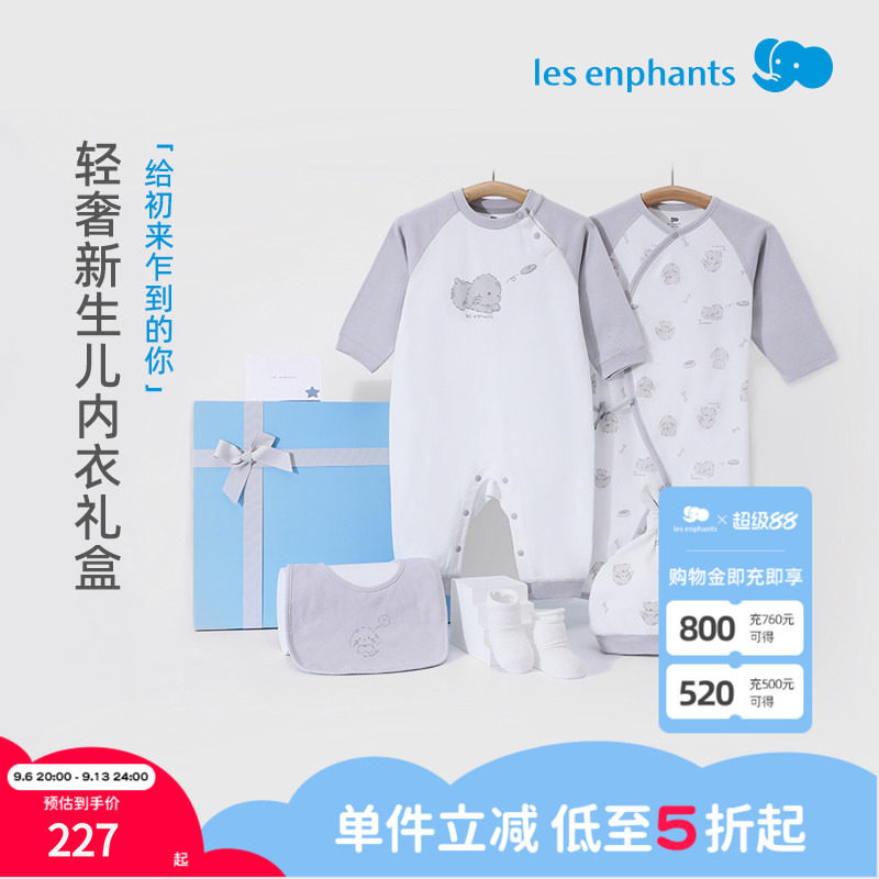 丽婴房【新生儿礼盒】婴幼儿连身衣礼盒5件套纯棉初生满月送礼盒