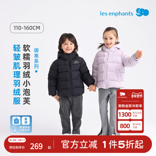 丽婴房儿童羽绒服男女童外套冬季高密加厚嘭嘭泡芙羽绒服2025新款