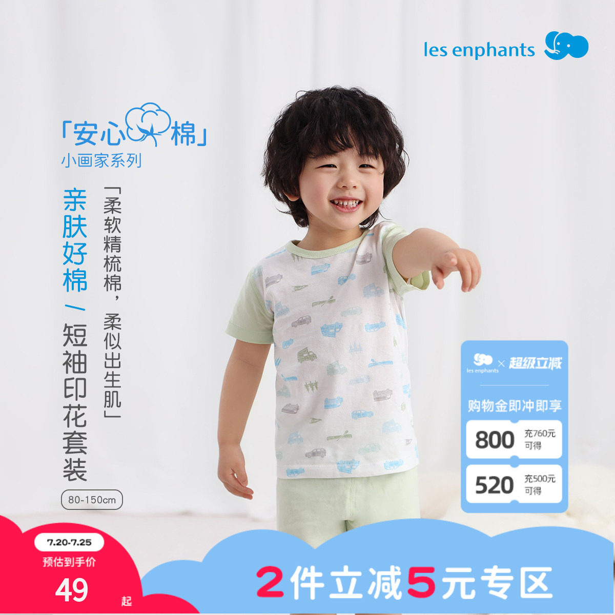 【纯棉】丽婴房儿童短袖内衣套装卡通印花夏款家居服男女童空调服