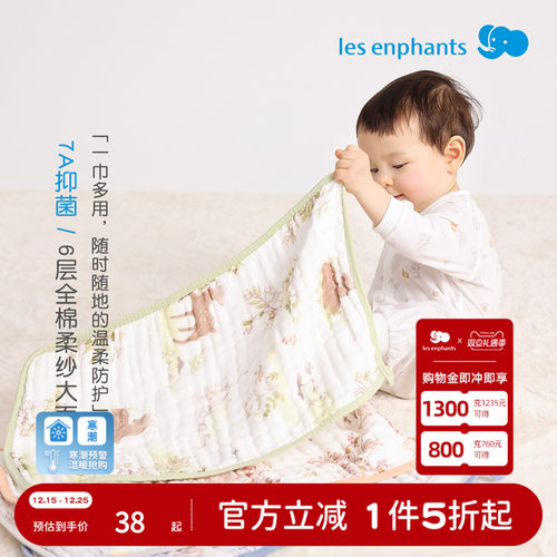 丽婴房儿童7A抑菌全棉口水巾