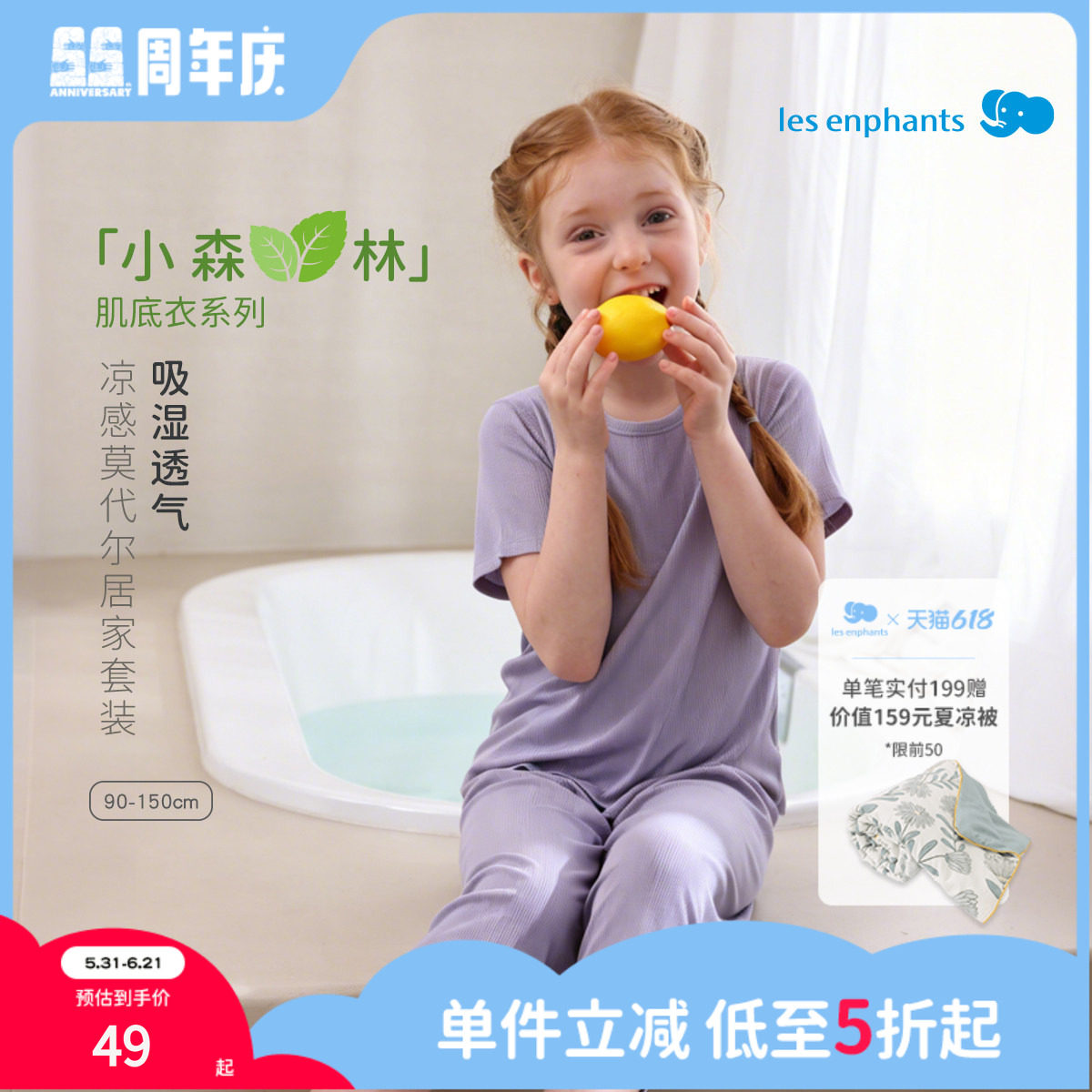丽婴房【兰精&trade;天丝】男童女童内衣套装家居服睡衣吸湿透气空调服