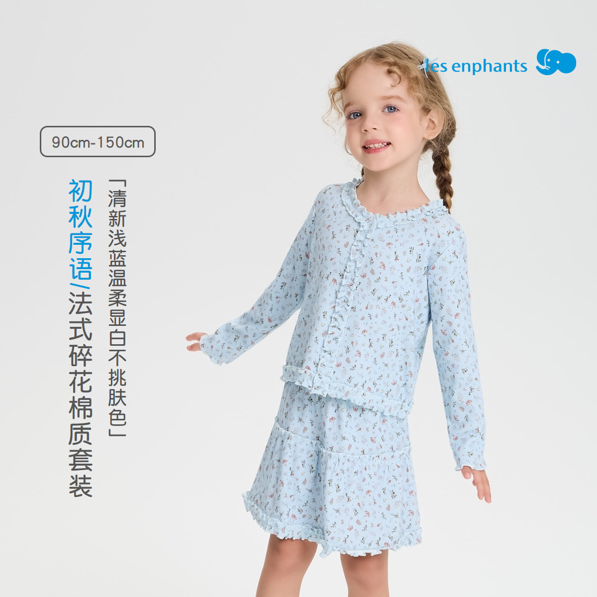 女童甜美长袖开衫外套半裙套装