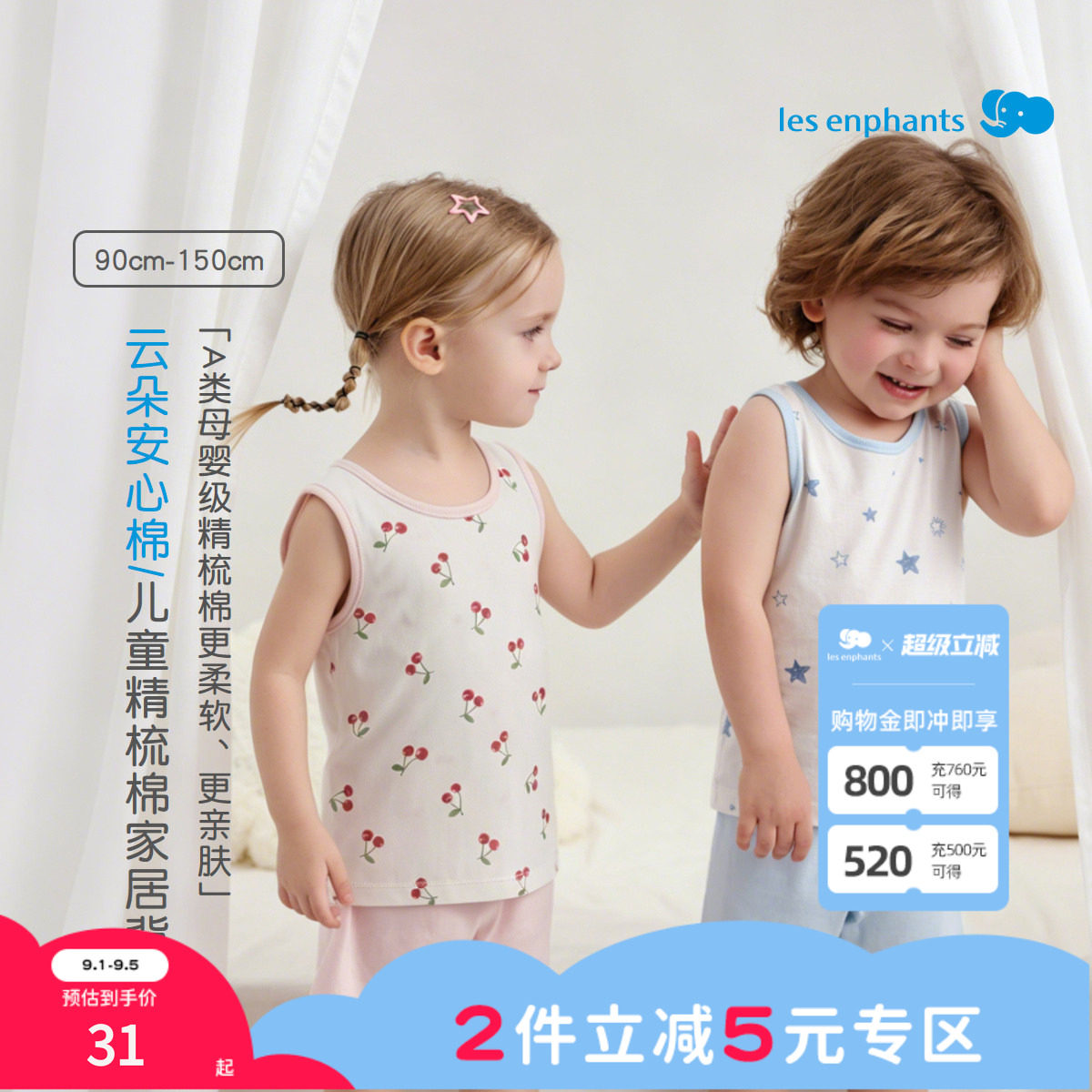 丽婴房儿童卡通背心睡衣A类夏天图片