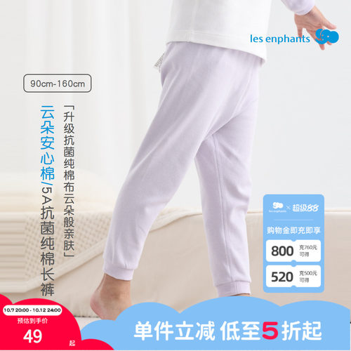 丽婴房男童女童纯棉家居长裤