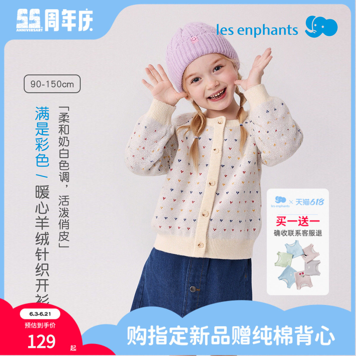 【商场同款】丽婴房儿童含羊绒开衫毛线衣女童外搭开衫毛针织衫