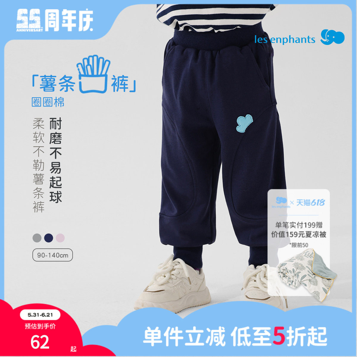 丽婴房【薯条裤】26春季新品儿童柔软圈圈棉长裤挺括不勒耐磨卫裤