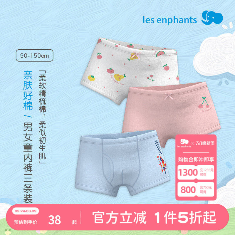 丽婴房儿童内裤春纯棉平角三角内裤男女童不夹屁屁条装 - 丽婴房官方旗舰店出品