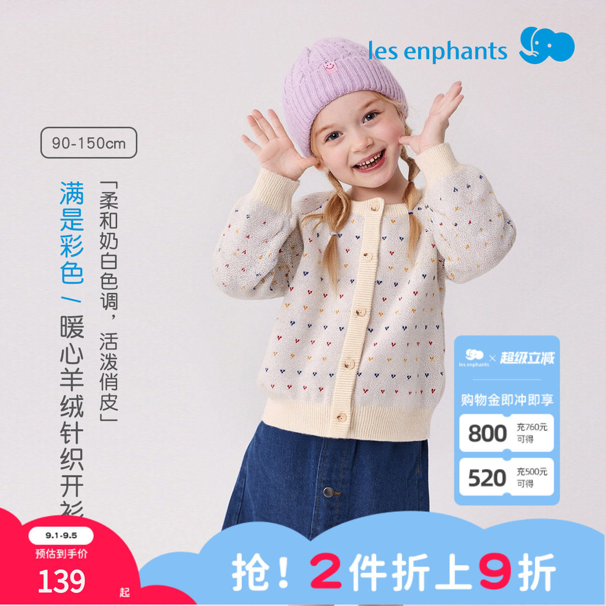 丽婴房棉羊绒羊毛衫女童开衫外套图片
