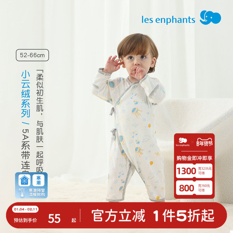 【5A抗菌】丽婴房新款新生儿连体衣纯棉宝宝爬服婴儿衣服长袖系带