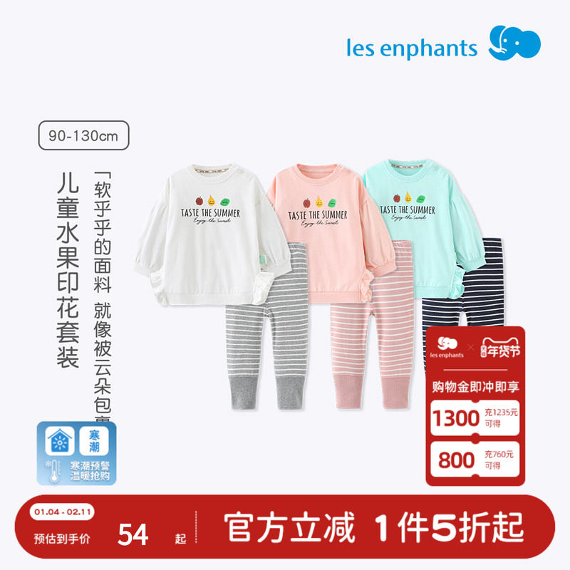 little mori女童卫衣套装长袖长裤休闲运动多彩宝宝套装,童装/婴儿装/亲子装,套装,淘宝优惠券,粉丝福利购,淘宝优惠卷