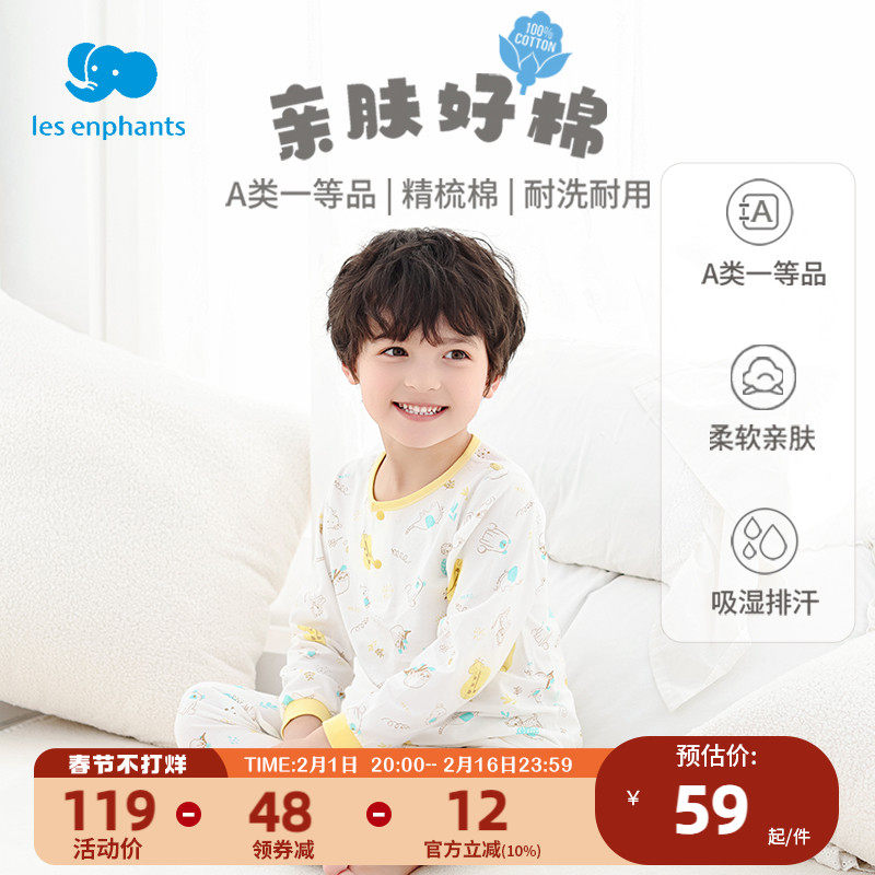 丽婴房童装儿童内衣套装纯棉婴幼儿秋衣秋裤长袖睡衣家居服睡衣