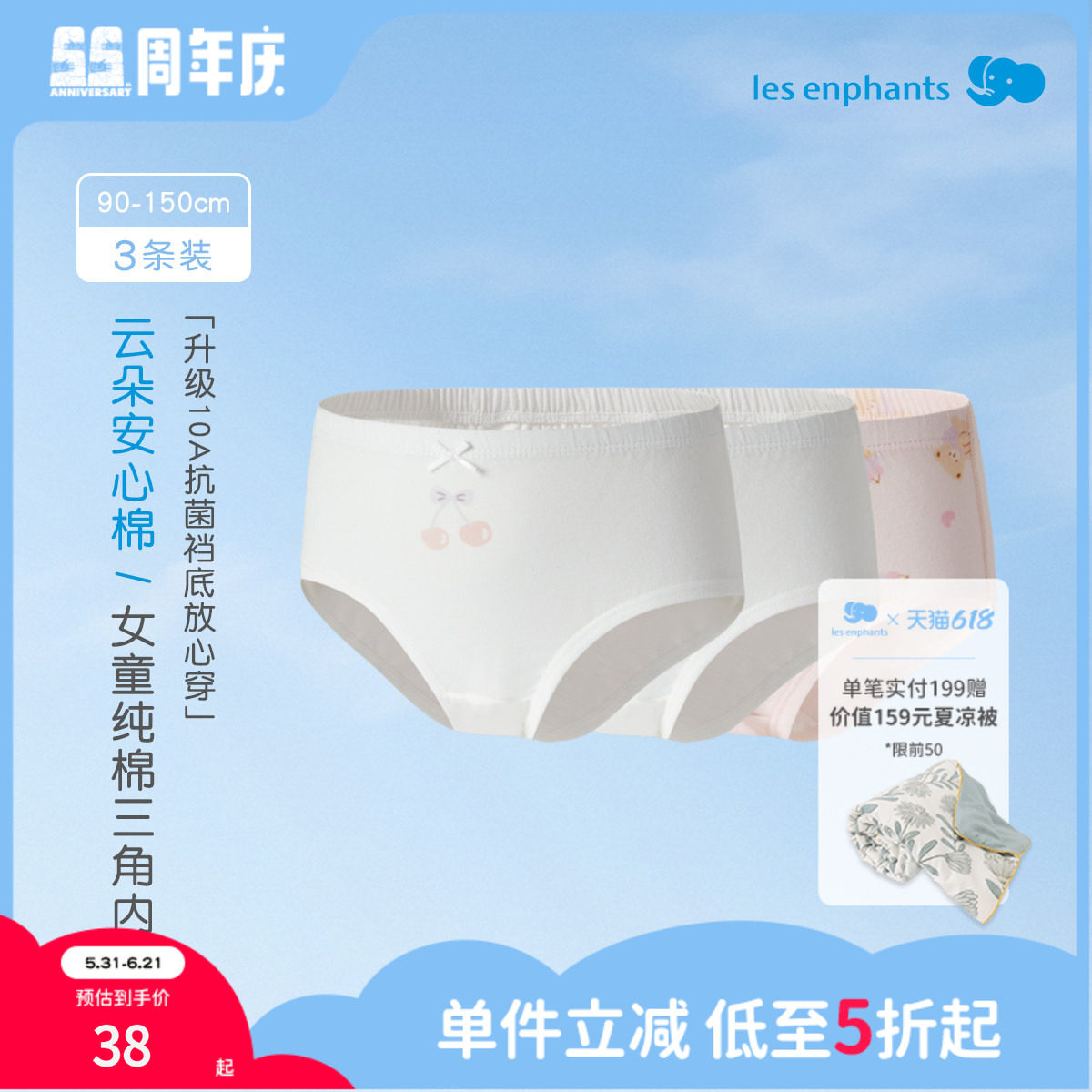 丽婴房【安心棉】2026新女童纯棉三角内裤不夹PP裆底10A抗菌*3条