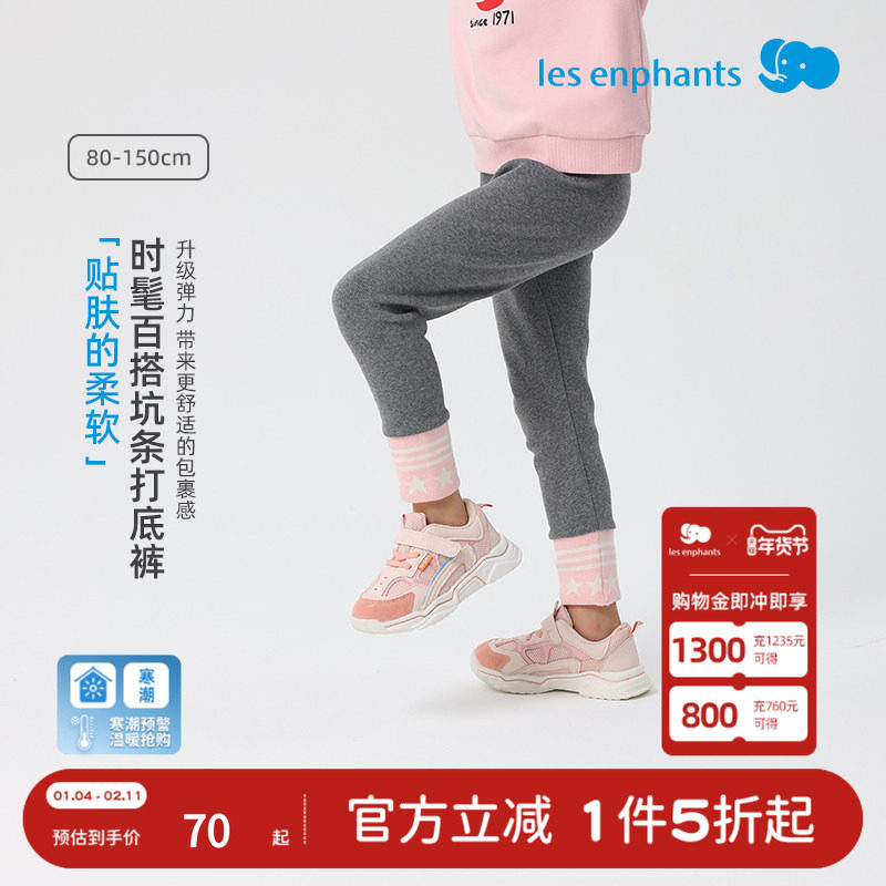 丽婴房2025秋季新款女童时尚百搭舒适打底裤,童装/婴儿装/亲子装,打底裤,淘宝优惠券,粉丝福利购,淘宝优惠卷