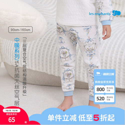 丽婴房儿童保暖发热抗菌家居裤
