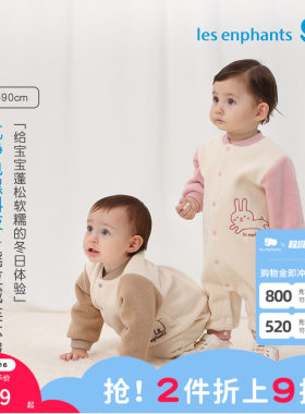 丽婴房2025冬男女童摇粒绒连身衣