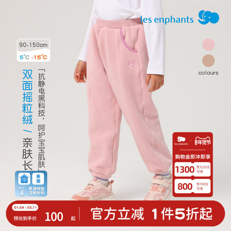 丽婴房秋冬儿童摇粒绒亲肤柔软加厚长裤2025新款,童装/婴儿装/亲子装,运动裤卫裤,淘宝优惠券,粉丝福利购,淘宝优惠卷