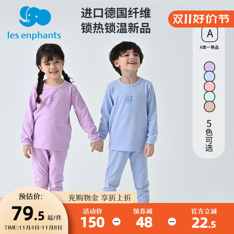 丽婴房儿童秋衣秋裤婴儿德绒保暖内衣套装秋冬季宝宝衣服睡衣怎么样,好用不?