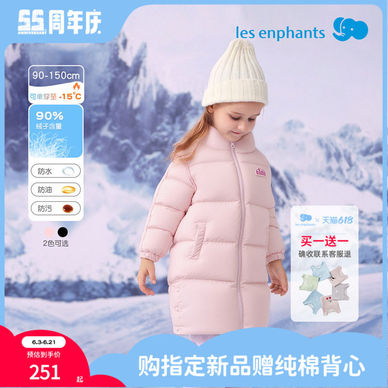 丽婴房儿童加厚90%高充绒量三防男童中长羽绒服女童保暖冬装外套