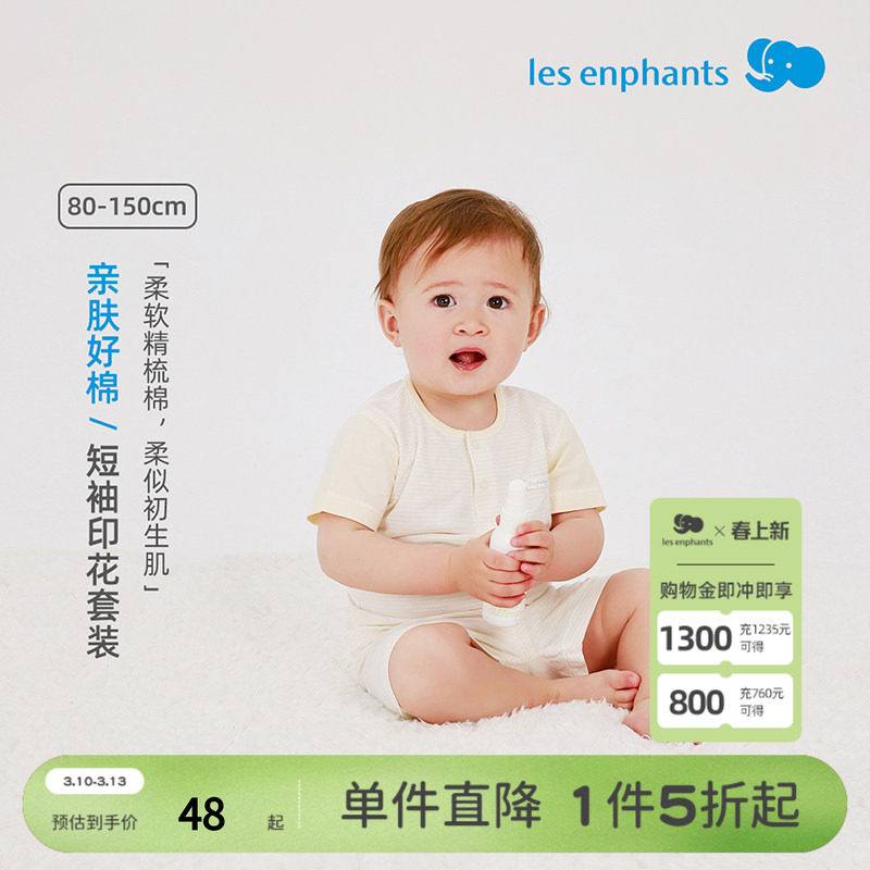 【纯棉】丽婴房儿童短袖内衣套装卡通印花夏款家居服男女童空调服