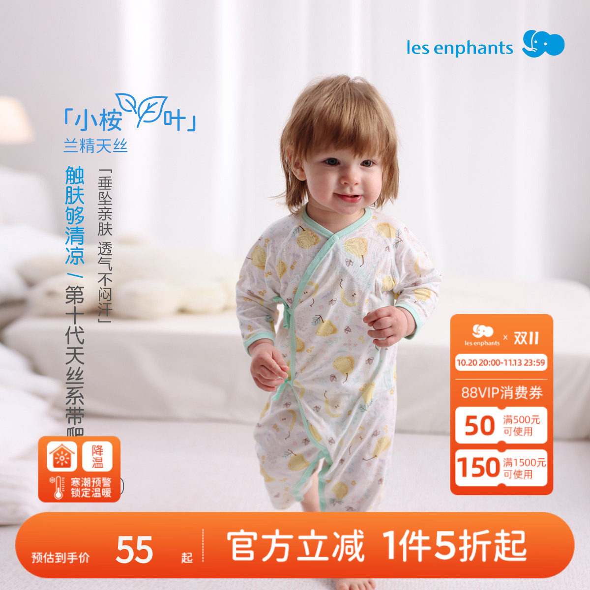 丽婴房【0-6月新生儿】婴儿和尚服天丝系带连身装小宝宝连体哈衣
