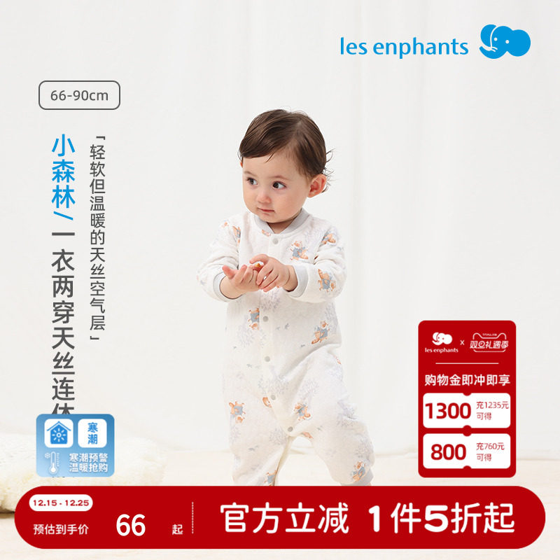 丽婴房婴儿连体衣天丝空气层长袖爬服宝宝哈衣家居服2025新款秋冬