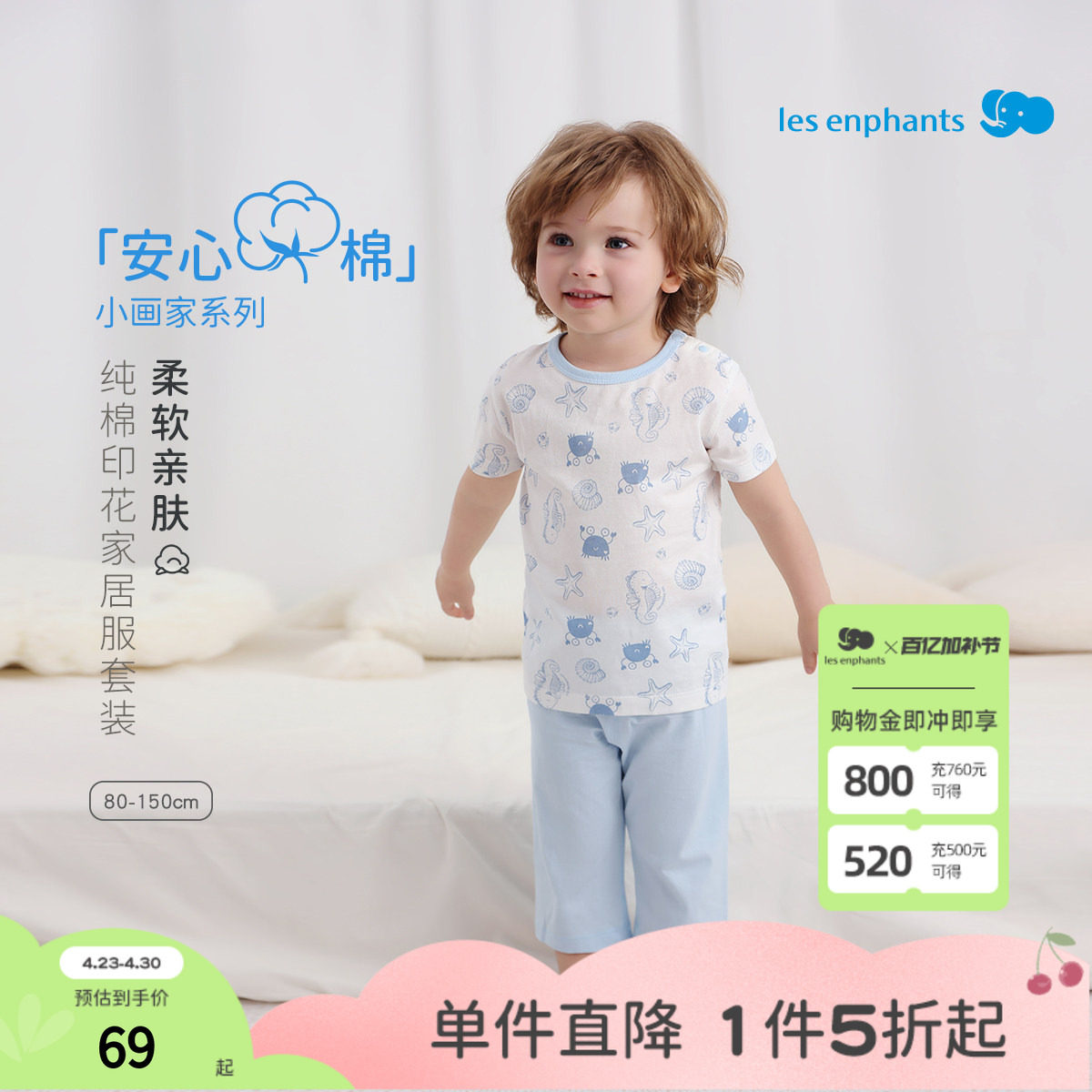 [安心棉】丽婴房儿童A类纯棉两粒扣薄款内衣家居服套装睡衣空调服