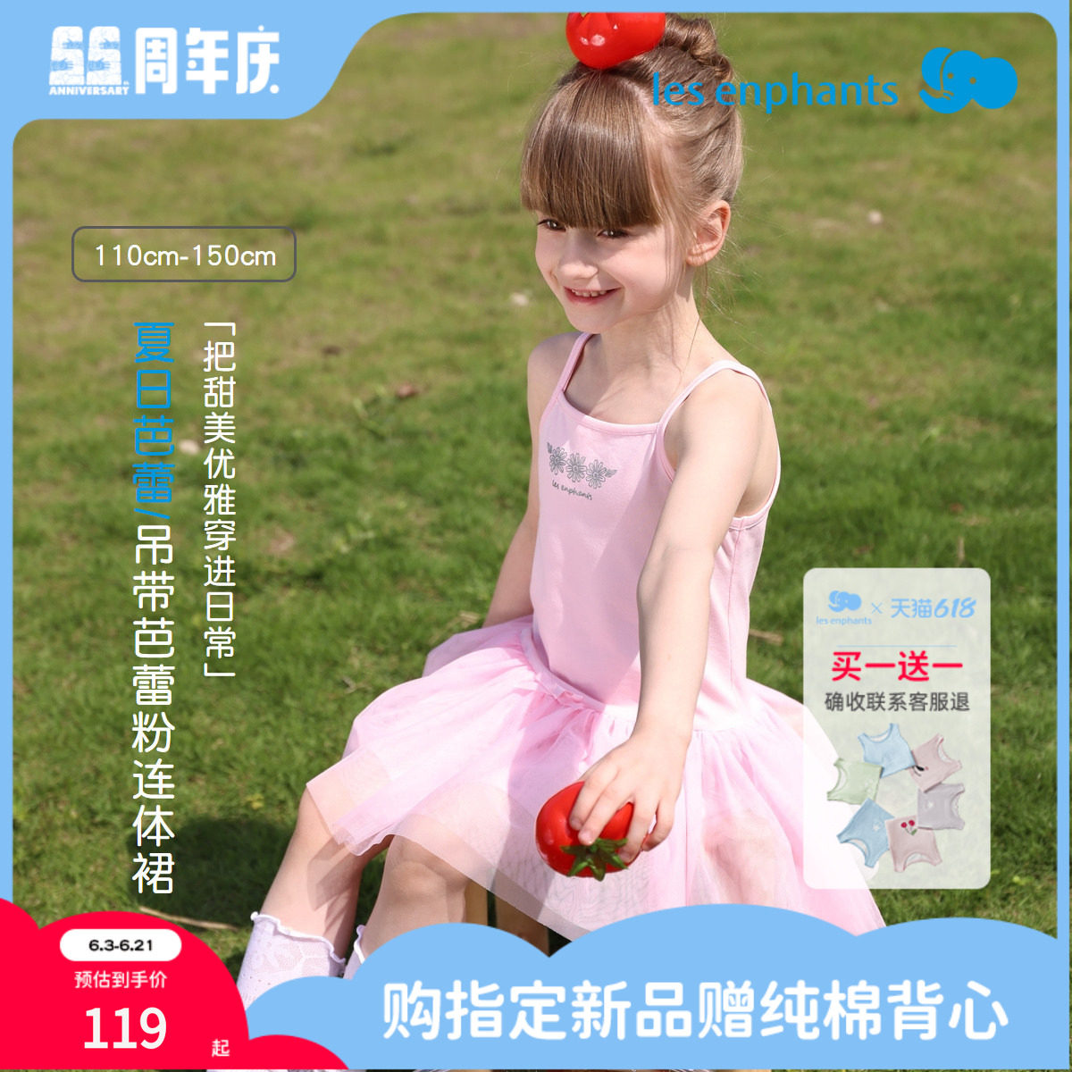 丽婴房2026夏季新品女童甜美芭蕾风吊带连衣裙中大童纯棉公主裙
