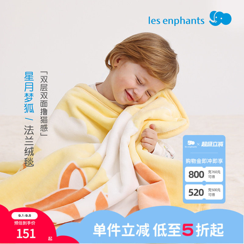 丽婴房星月梦狐双层毛毯图片
