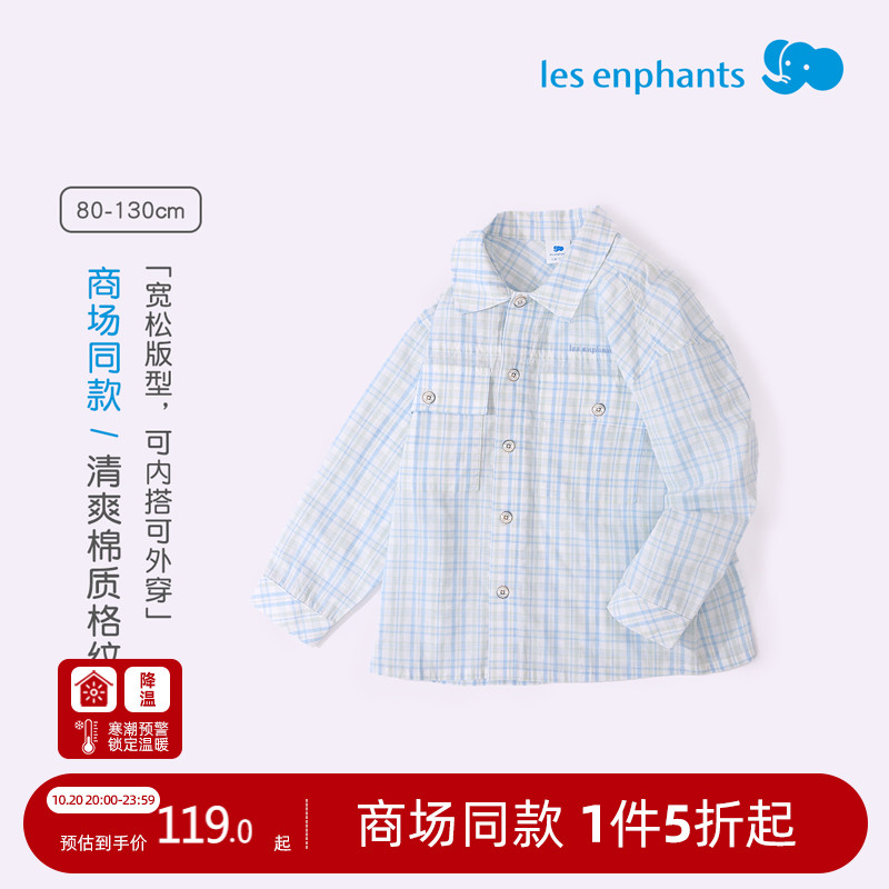 【商场同款】丽婴房男童清爽棉质格纹衬衫宽松复古英伦风上衣外套