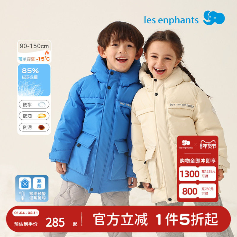 丽婴房儿童三防工装羽绒服男童女童外套冬季中长款加厚保暖外套,童装/婴儿装/亲子装,羽绒服,淘宝优惠券,粉丝福利购,淘宝优惠卷