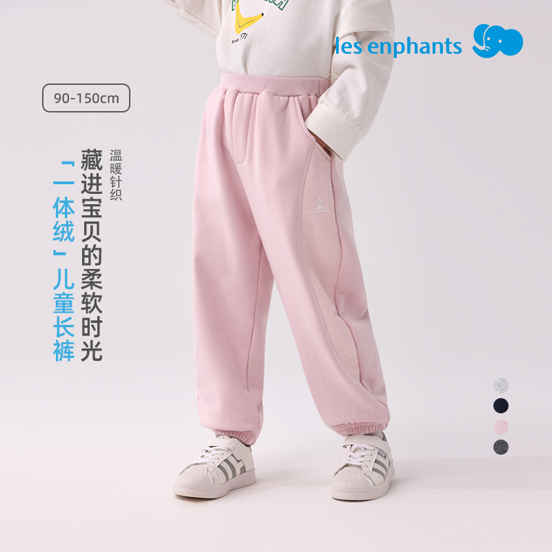 丽婴房2025秋季新款儿童运动束脚裤宽松休闲针织长裤童装秋冬款