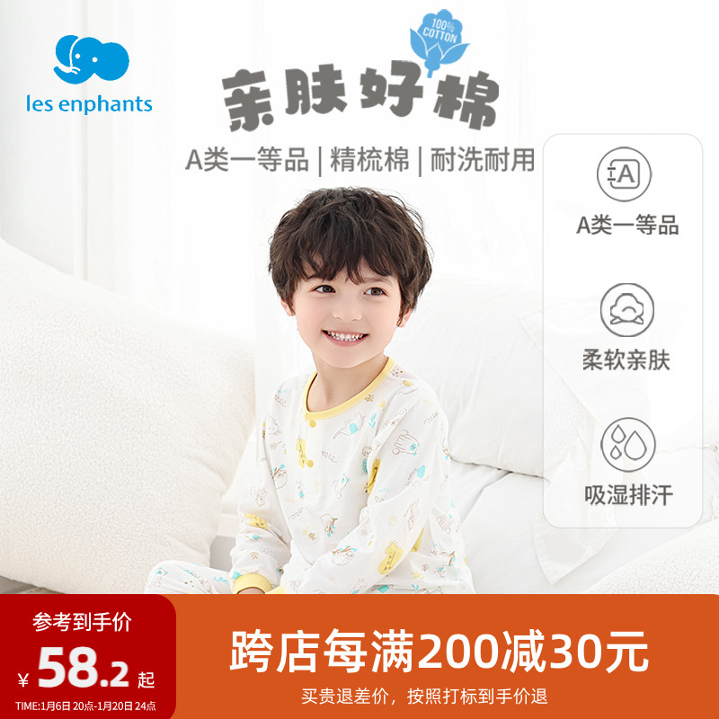 丽婴房童装儿童内衣套装纯棉婴幼儿长袖家居服男女童秋衣秋裤