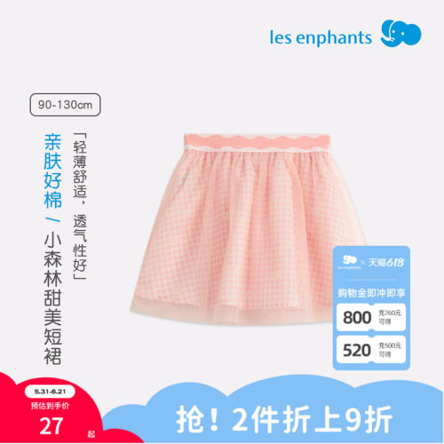 littlemori女宝宝甜美短裙