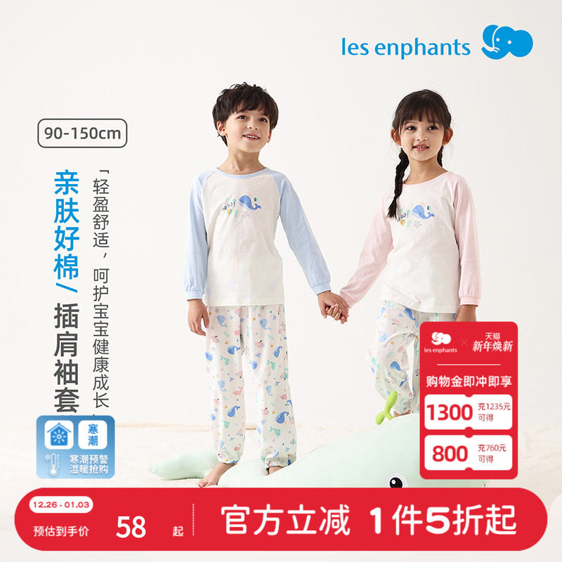 【5A抗菌】丽婴房秋季儿童纯棉内衣套装男女童长袖薄款家居服全棉