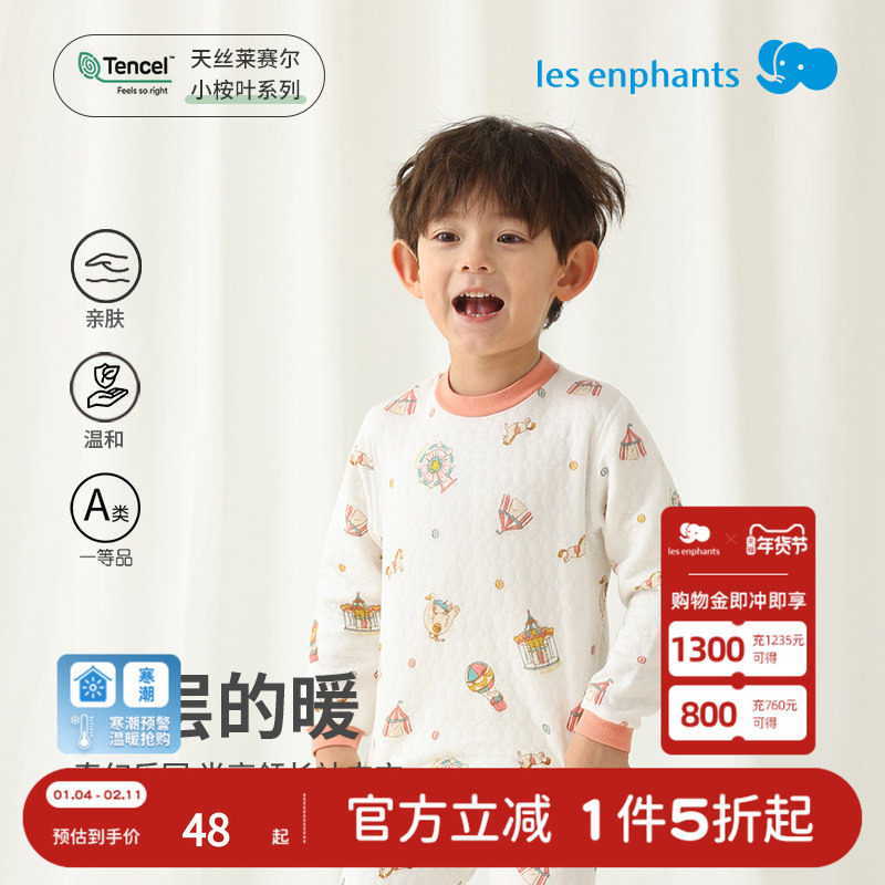 丽婴房秋冬加厚夹棉天丝空气层儿童裤子女童男童家居裤子睡裤睡衣