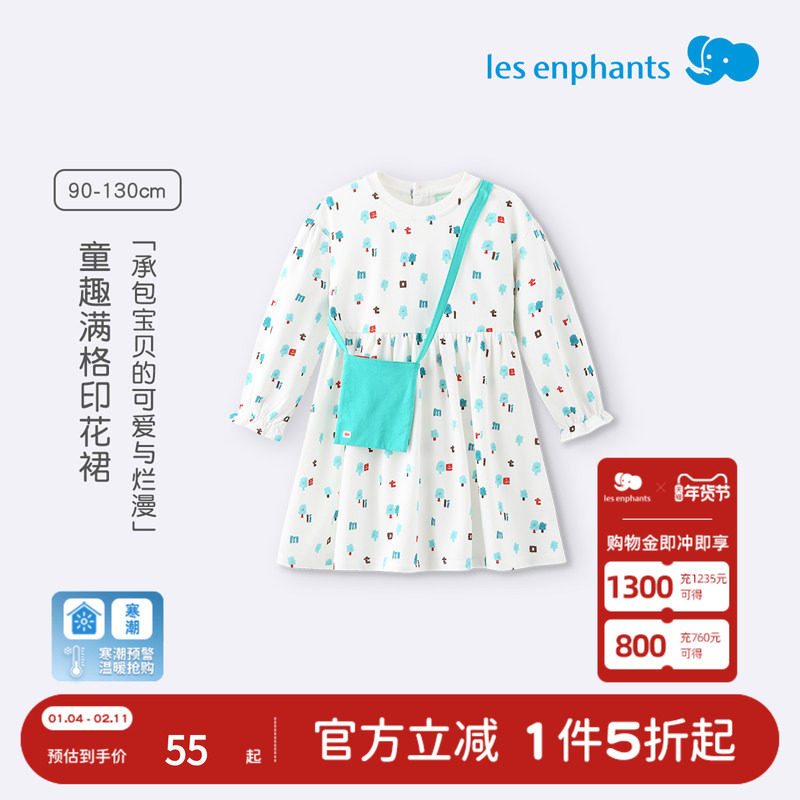 little mori小森林女童连衣裙圆领裙子碎花连衣裙洋气裙春秋款,童装/婴儿装/亲子装,连衣裙,淘宝优惠券,粉丝福利购,淘宝优惠卷