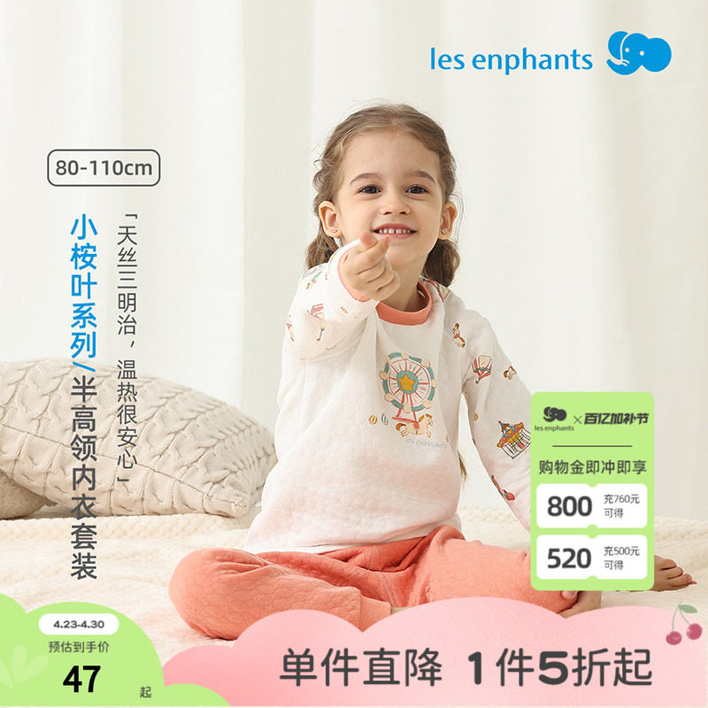 丽婴房儿童内衣套装空气层半高领夹棉睡衣男童女童长袖加厚保暖衣