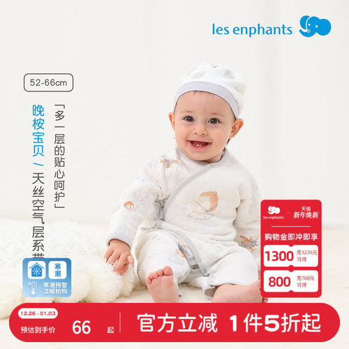 丽婴房2025秋季新款男女宝宝连身