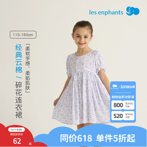 丽婴房法式碎花女童连衣裙夏季