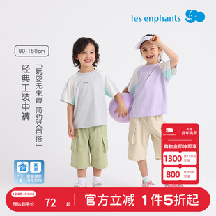 夏季 2025新款 薄款 运动裤 透气男女童宽松休闲工装 丽婴房儿童短裤