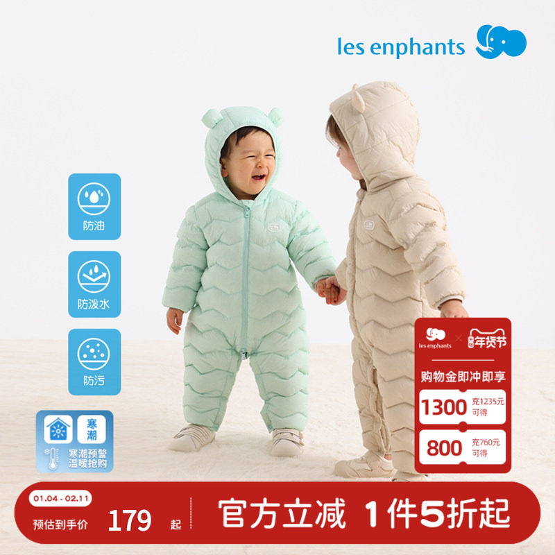 【三防鸭绒】丽婴房2025新款儿童羽绒服连体衣宝宝冬加厚保暖哈衣,童装/婴儿装/亲子装,羽绒连体衣,淘宝优惠券,粉丝福利购,淘宝优惠卷