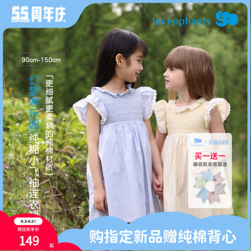 丽婴房新品女童纯棉小飞袖连衣裙