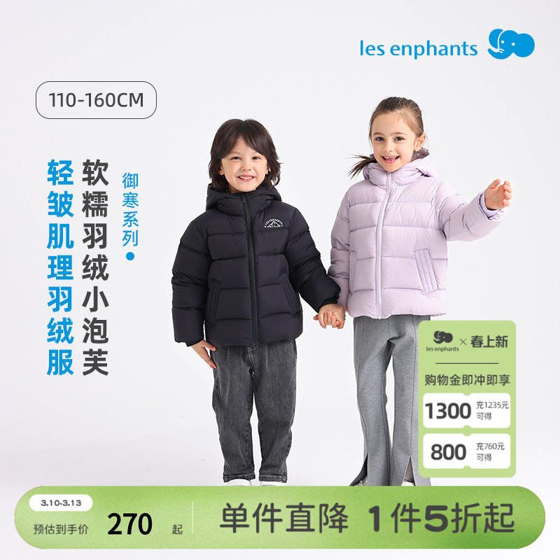 丽婴房儿童羽绒服男女童外套冬季高密加厚嘭嘭泡芙羽绒服新款