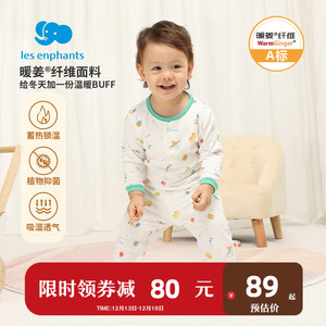 丽婴房童装男女童长袖暖姜内衣套装家居服睡衣套装秋
