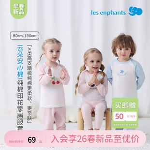 丽婴房【安心棉】26春新款男女童纯棉印花家居服柔软亲肤内衣套装