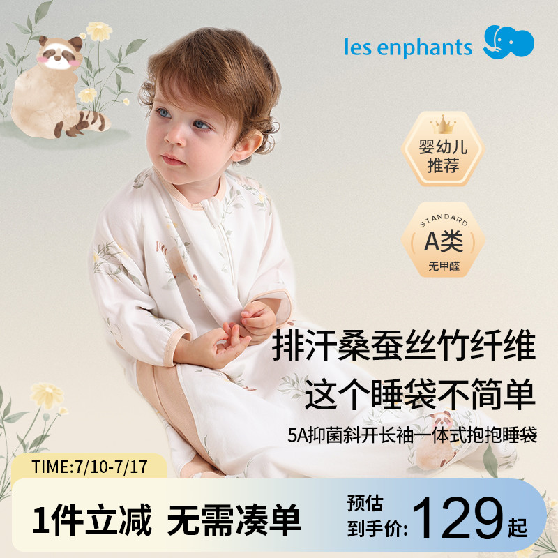 丽婴房儿童睡袍男女童春秋款睡袋纯棉长袖家居服宝宝睡衣2025新款