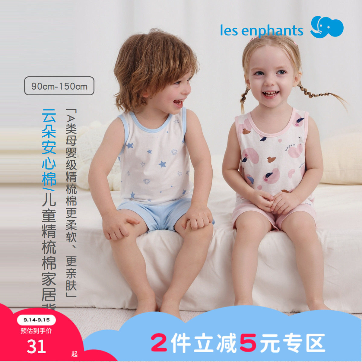 丽婴房儿童卡通背心睡衣A类夏天图片